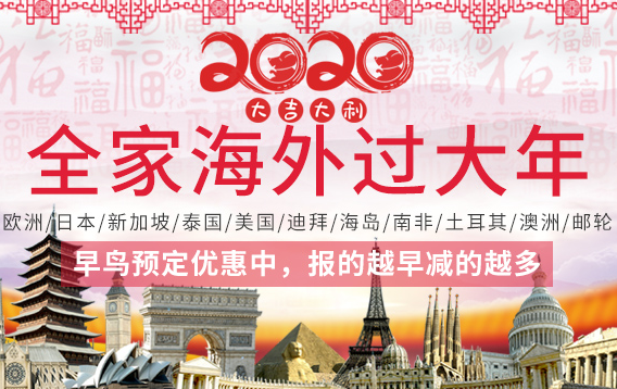 2020年青岛春节去新加坡旅游线路报价汇总_春节青岛出发新加坡旅游推荐